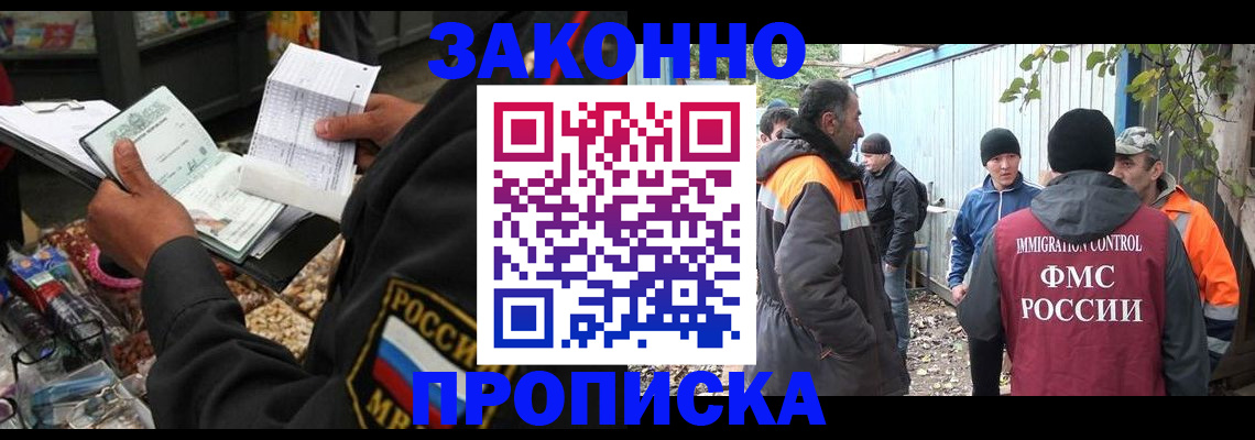 прописка для кредита в Городце