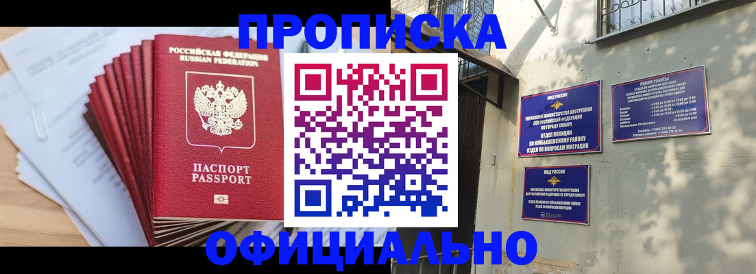 временная регистрация для всех в Городце