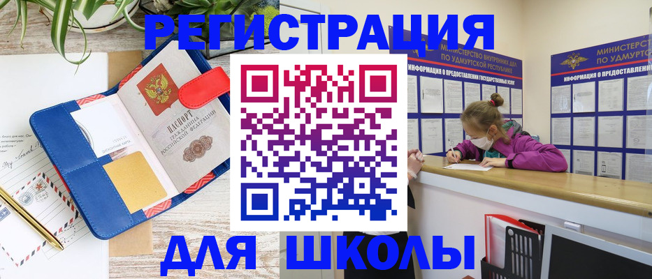 временная прописка в Городце