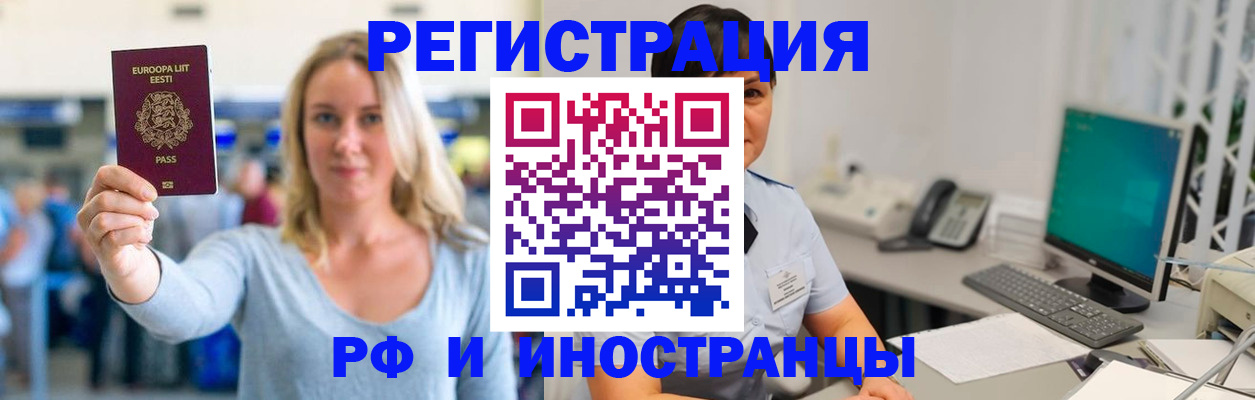 регистрация в Городце