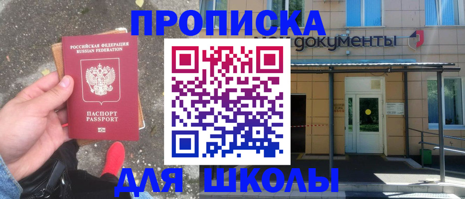 прописка в квартире в Городце