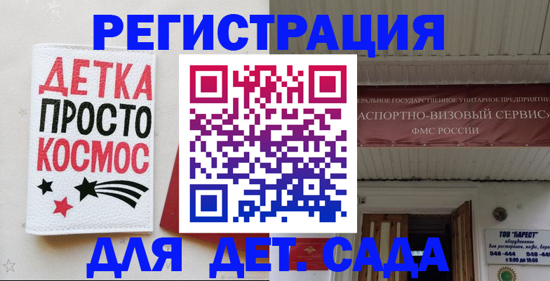 временная регистрация надежно в Городце