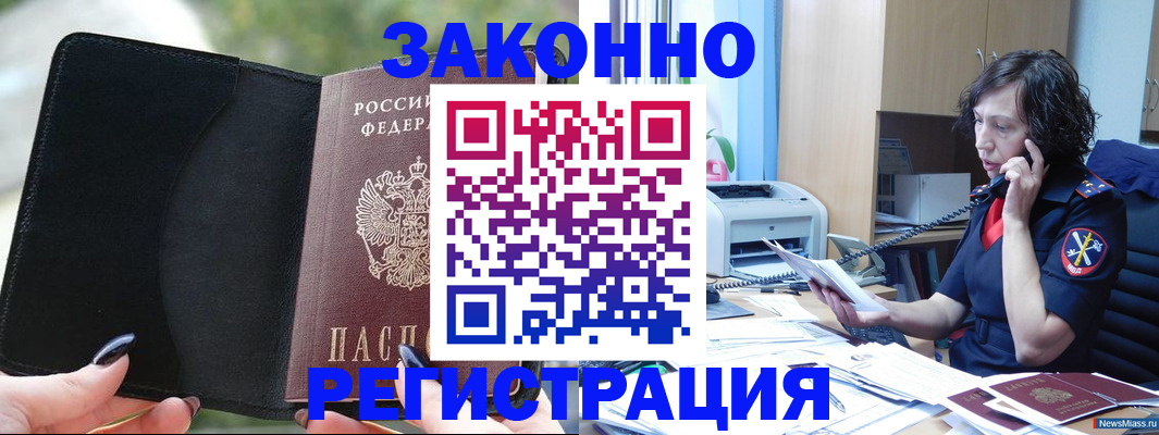 регистрация для школы в Городце