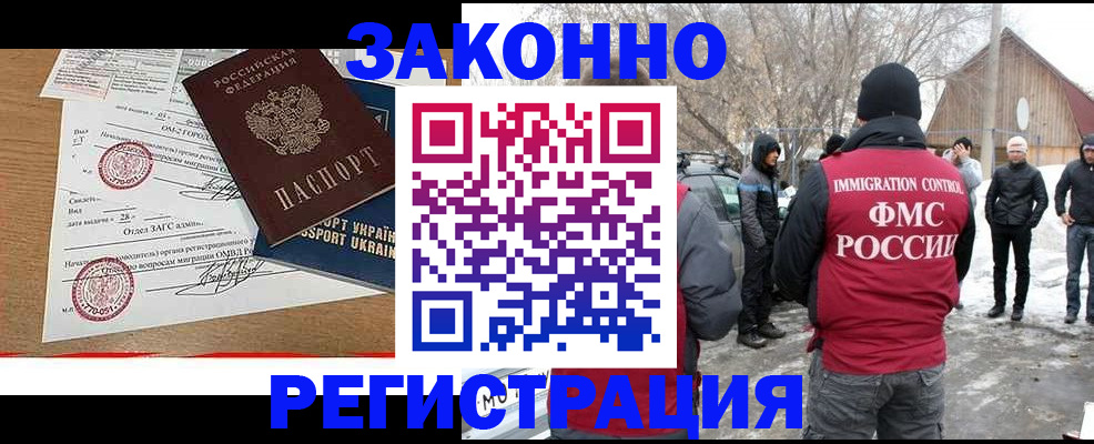 временная регистрация гарантия в Городце